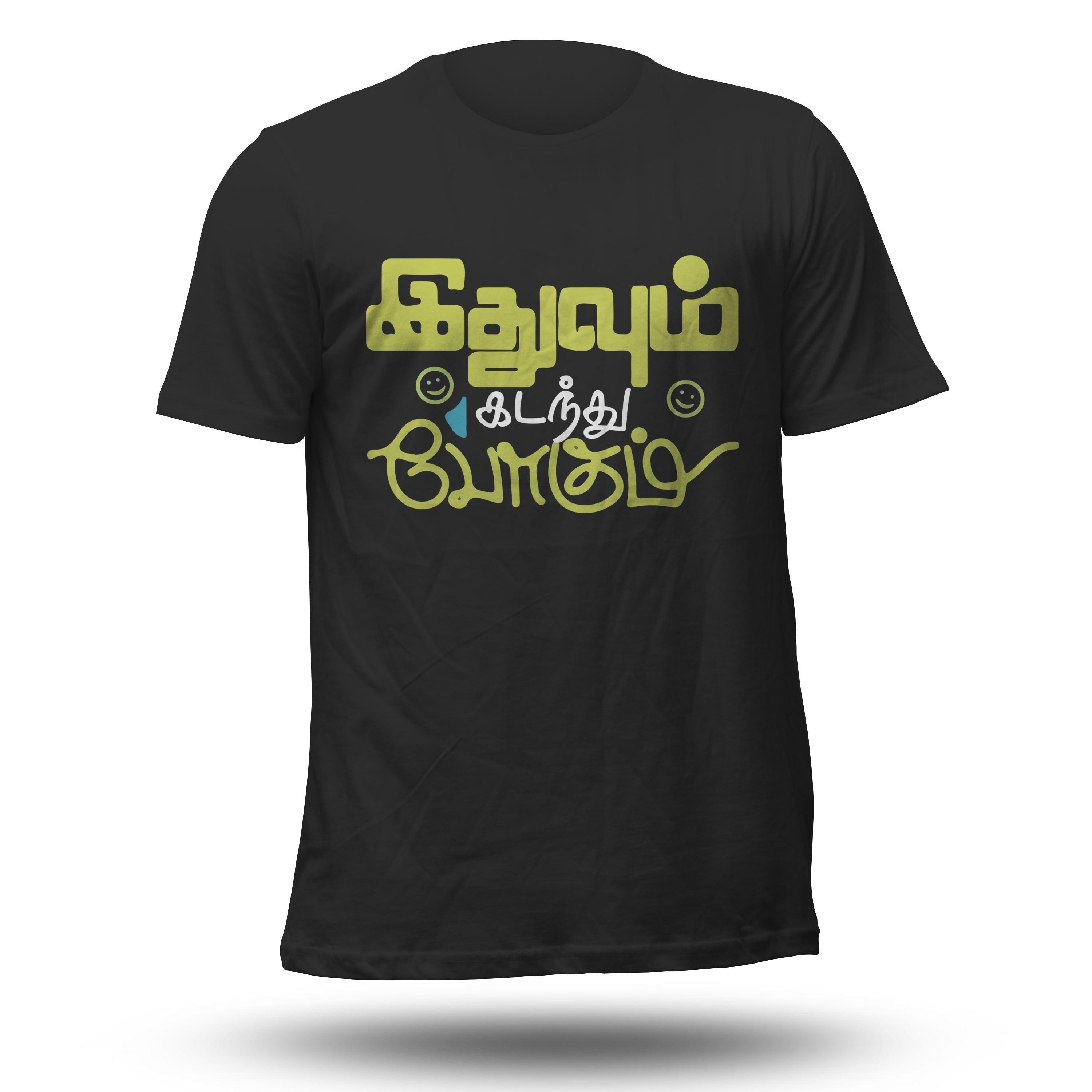 Ithuvum Kadanthu Pogum - Tamil T shirt - Sri lanka– TAMILCLOTHING.COM