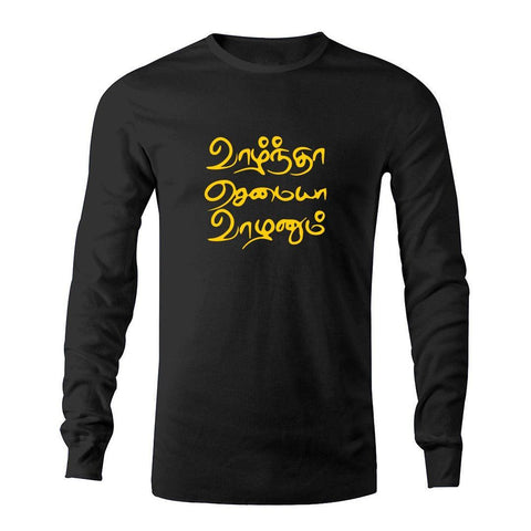 VAAZHNTHA SEMAYA VAAZHANUM - Black  Full Sleeve T-Shirt - TAMILCLOTHING.COM